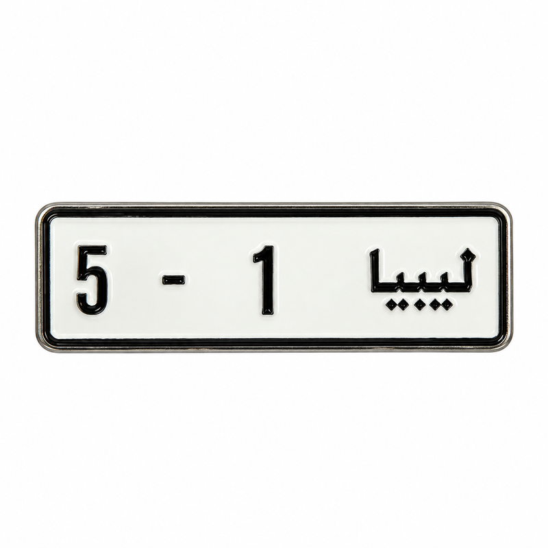 Libya Number Plate — Metal Phone Sticker