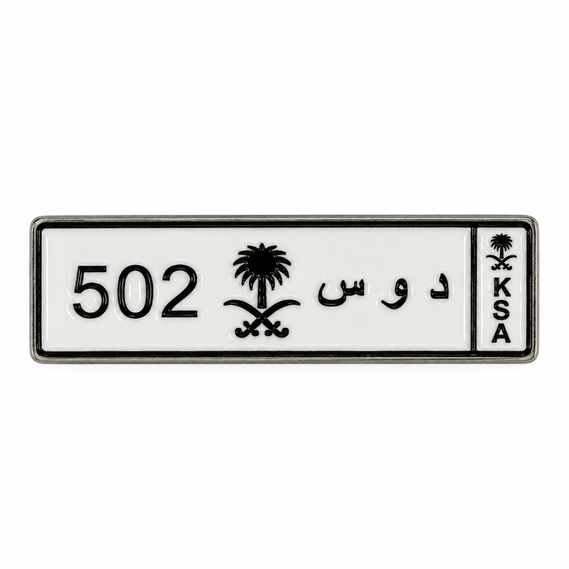 Saudi 502 Plate — Metal Phone Sticker