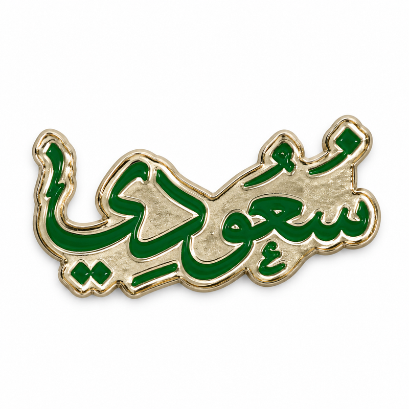Saudi Arabic Calligraphy — Metal Phone Sticker