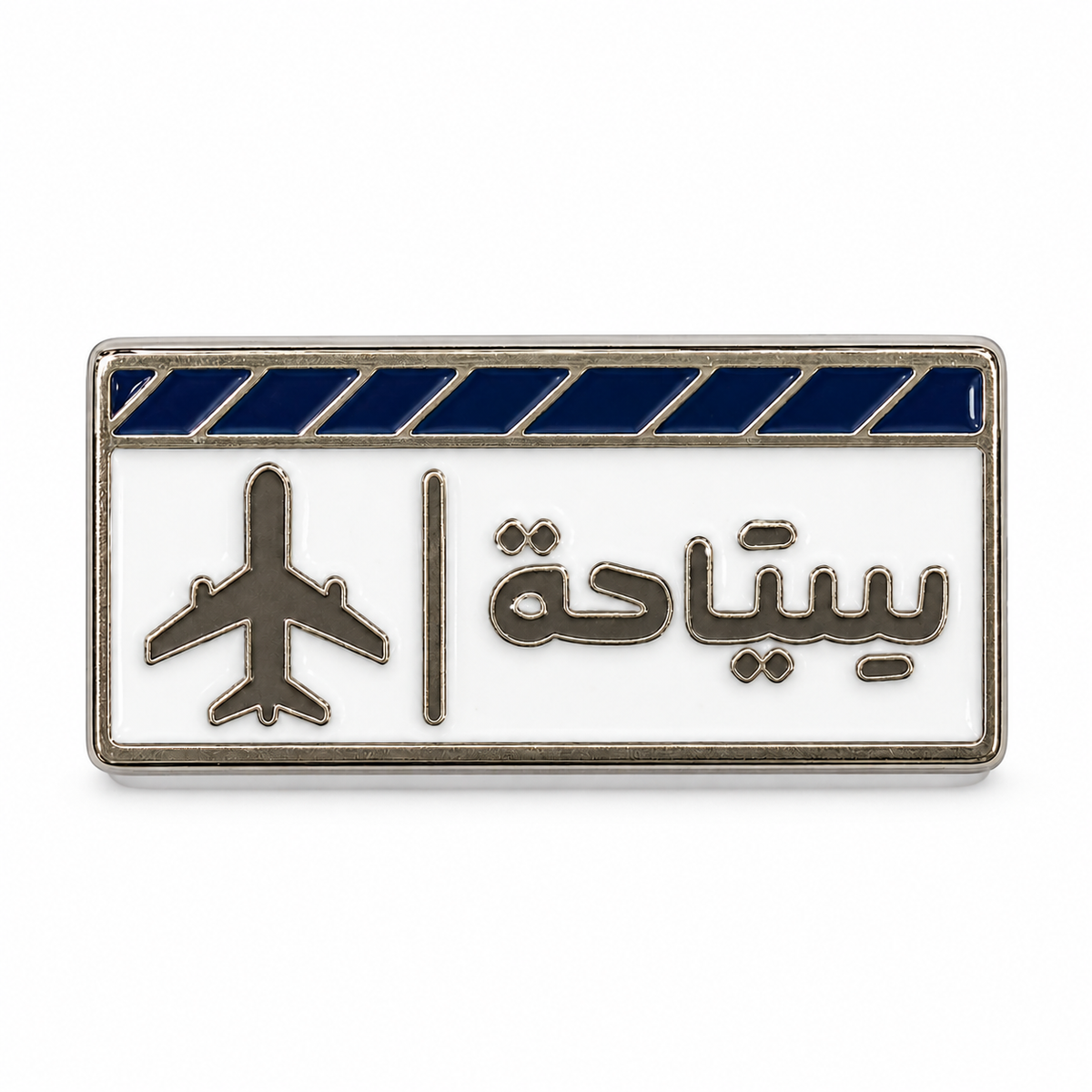 Travel Arabic Badge — Metal Phone Sticker
