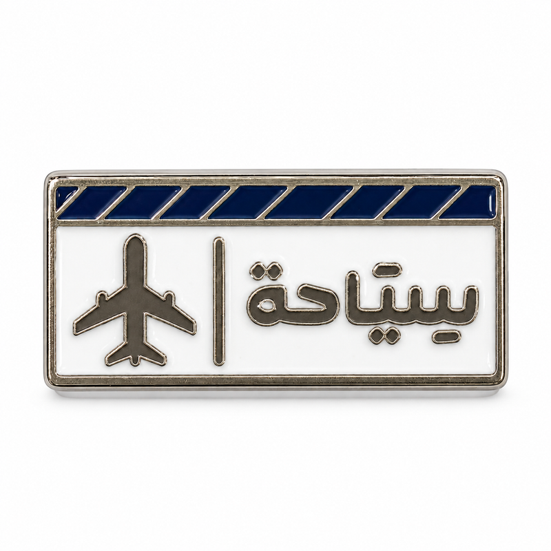 Travel Arabic Badge — Metal Phone Sticker